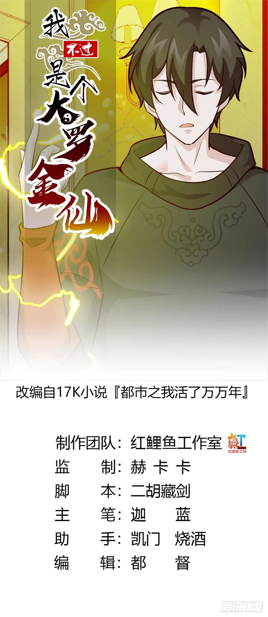 image-komik-chaos-emperor-chapter-63-1/35