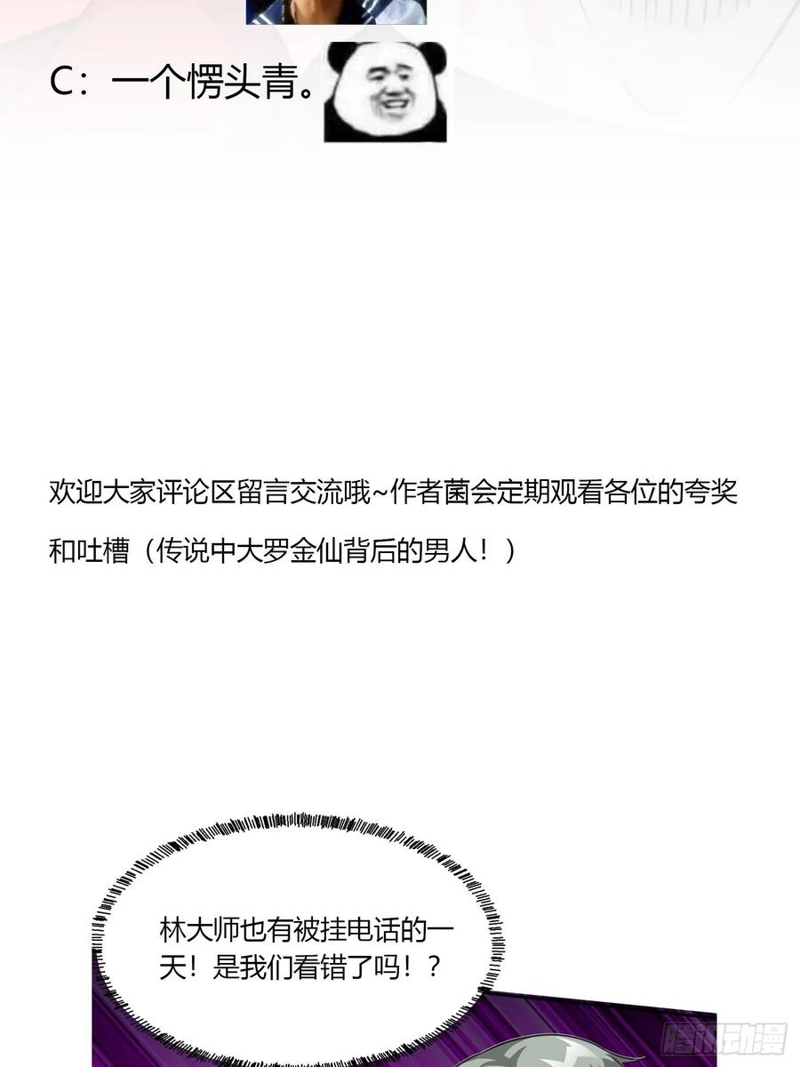 image-komik-chaos-emperor-chapter-63-32/35