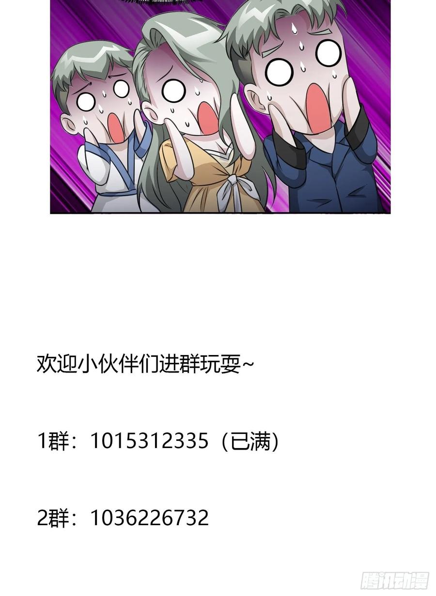 image-komik-chaos-emperor-chapter-63-33/35