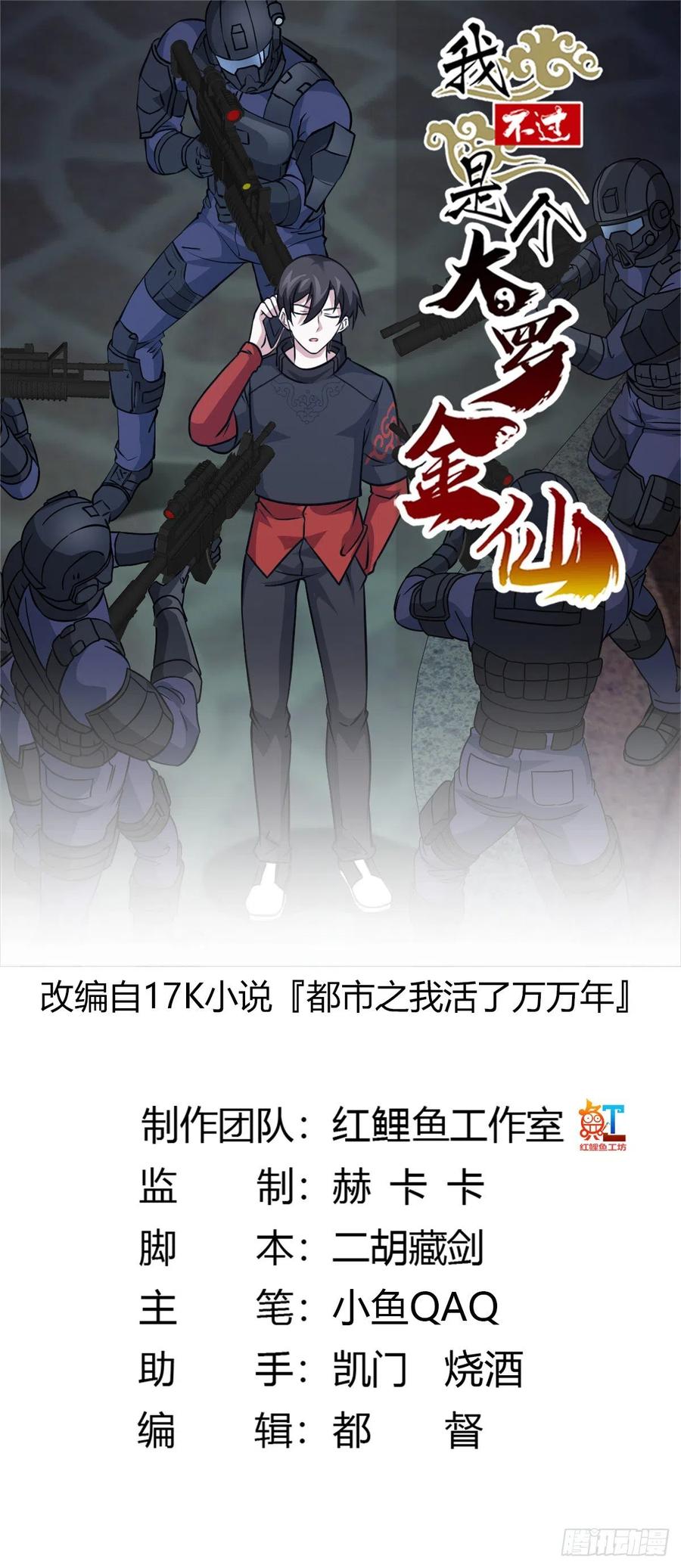 image-komik-chaos-emperor-chapter-69-1/40