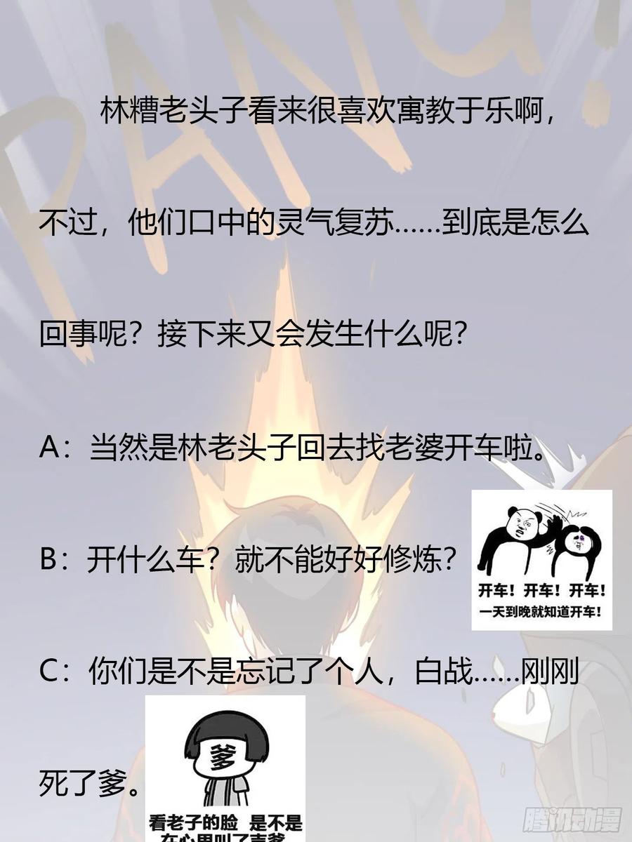 image-komik-chaos-emperor-chapter-69-36/40