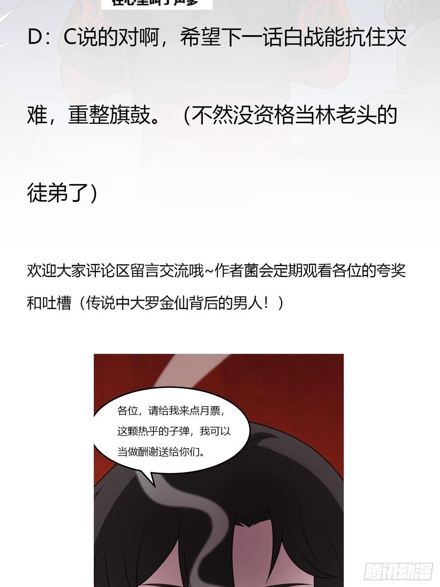 image-komik-chaos-emperor-chapter-69-37/40