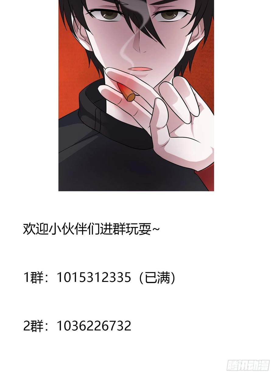 image-komik-chaos-emperor-chapter-69-38/40