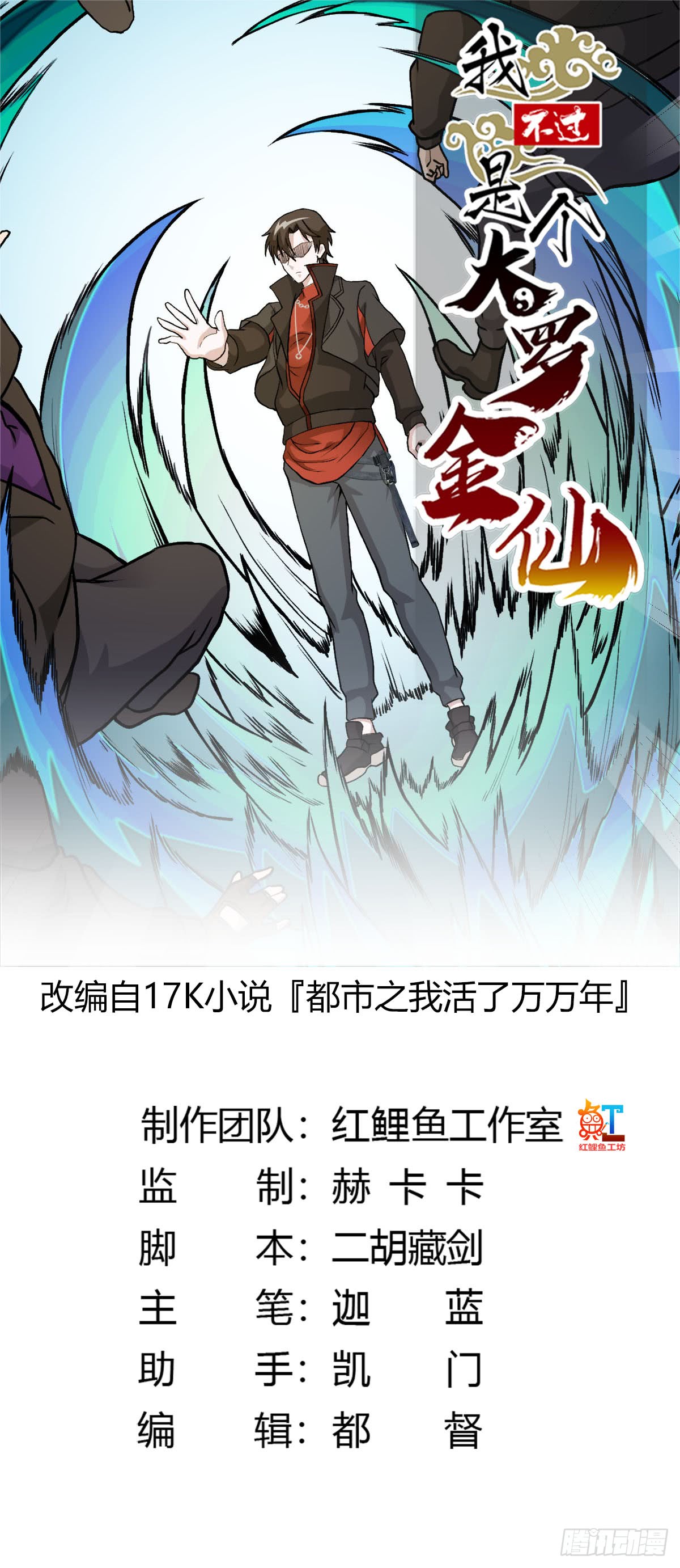 image-komik-chaos-emperor-chapter-7-1/41