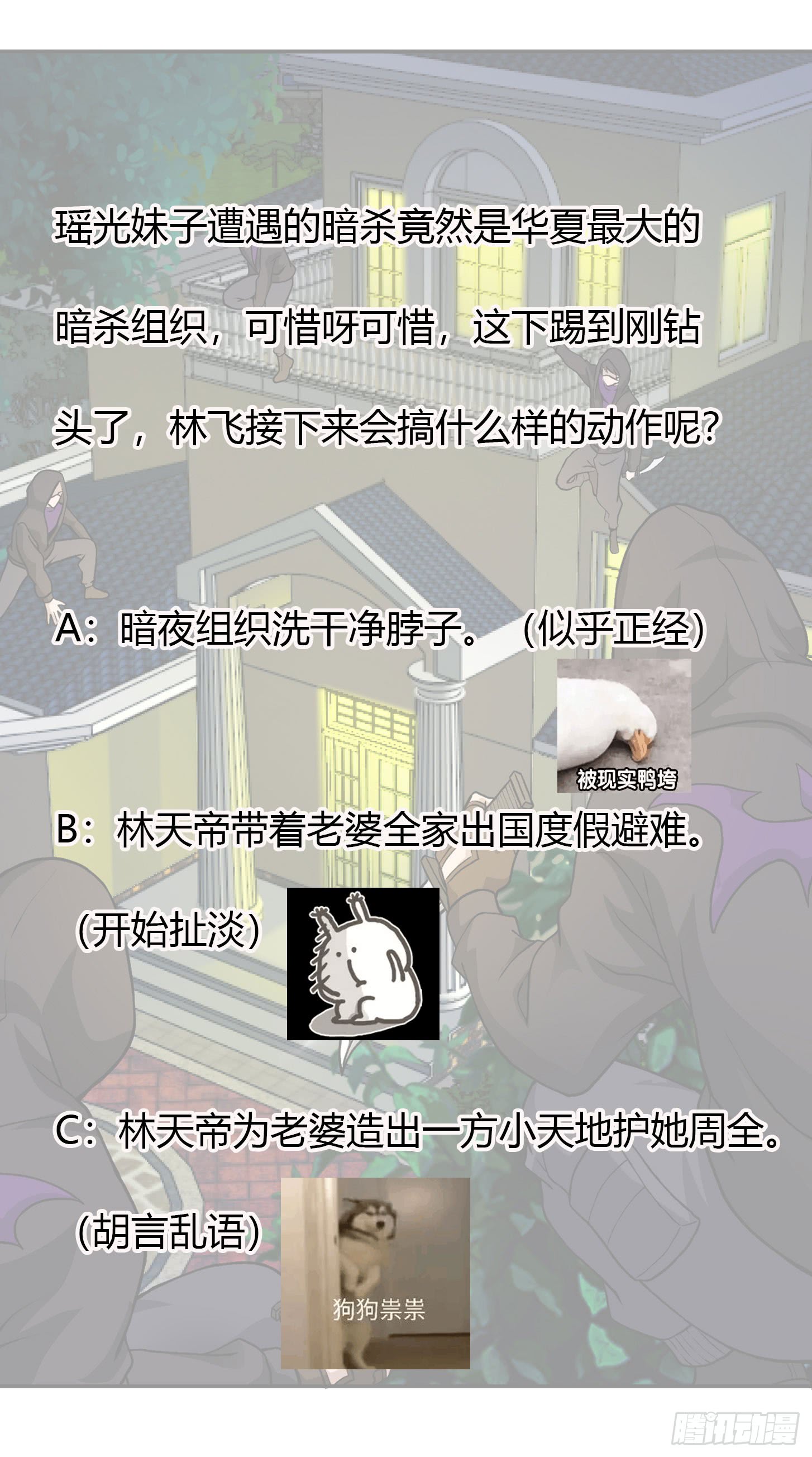 image-komik-chaos-emperor-chapter-7-37/41