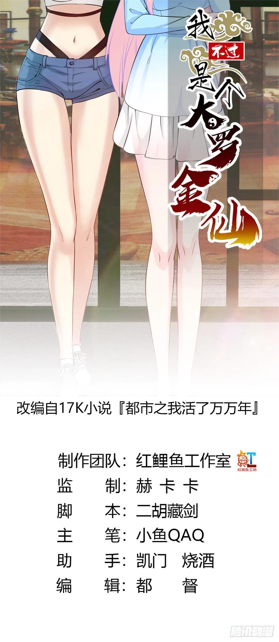 image-komik-chaos-emperor-chapter-71-1/40