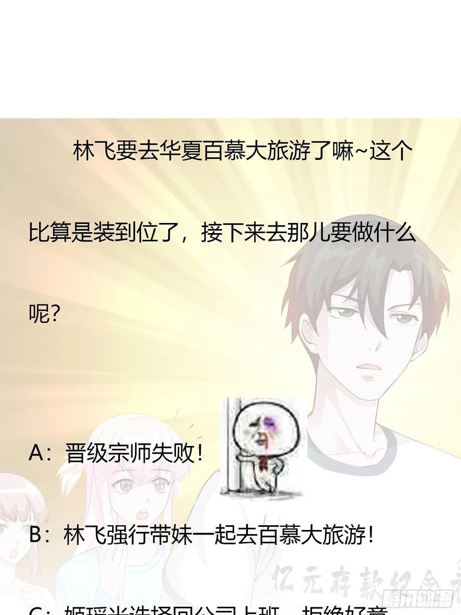 image-komik-chaos-emperor-chapter-71-36/40