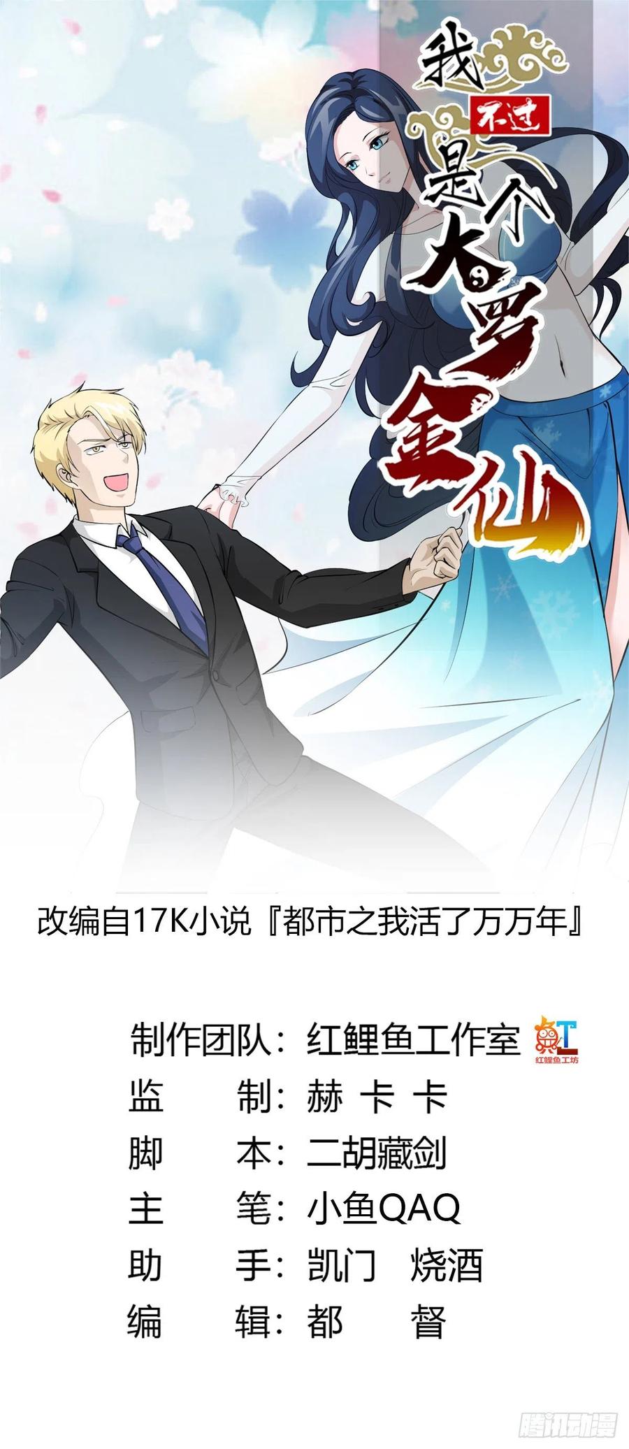 image-komik-chaos-emperor-chapter-72-1/40