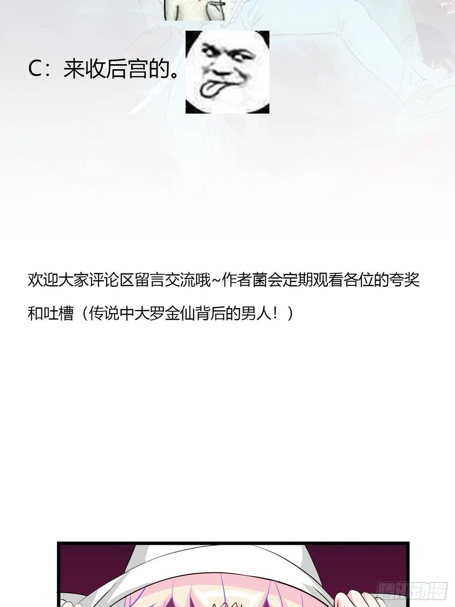 image-komik-chaos-emperor-chapter-72-37/40