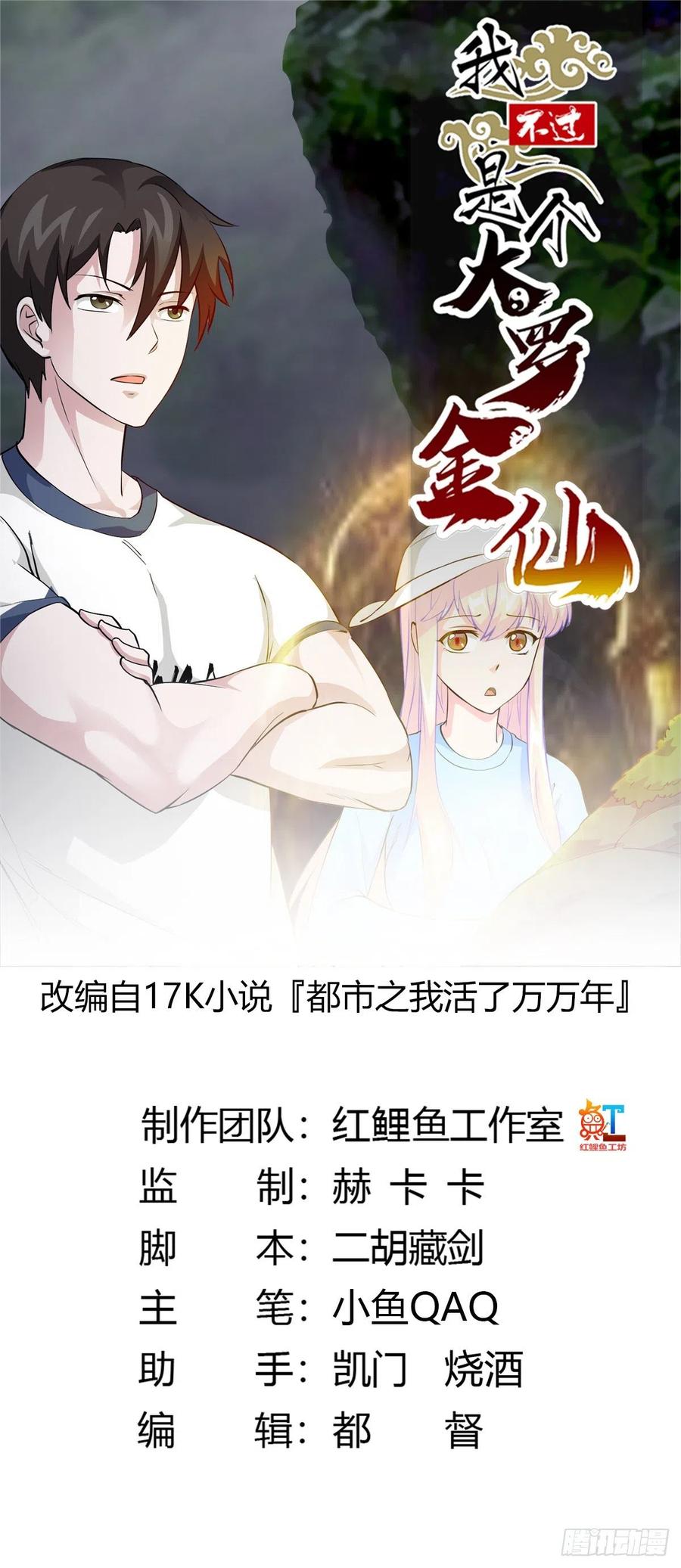 image-komik-chaos-emperor-chapter-73-1/41