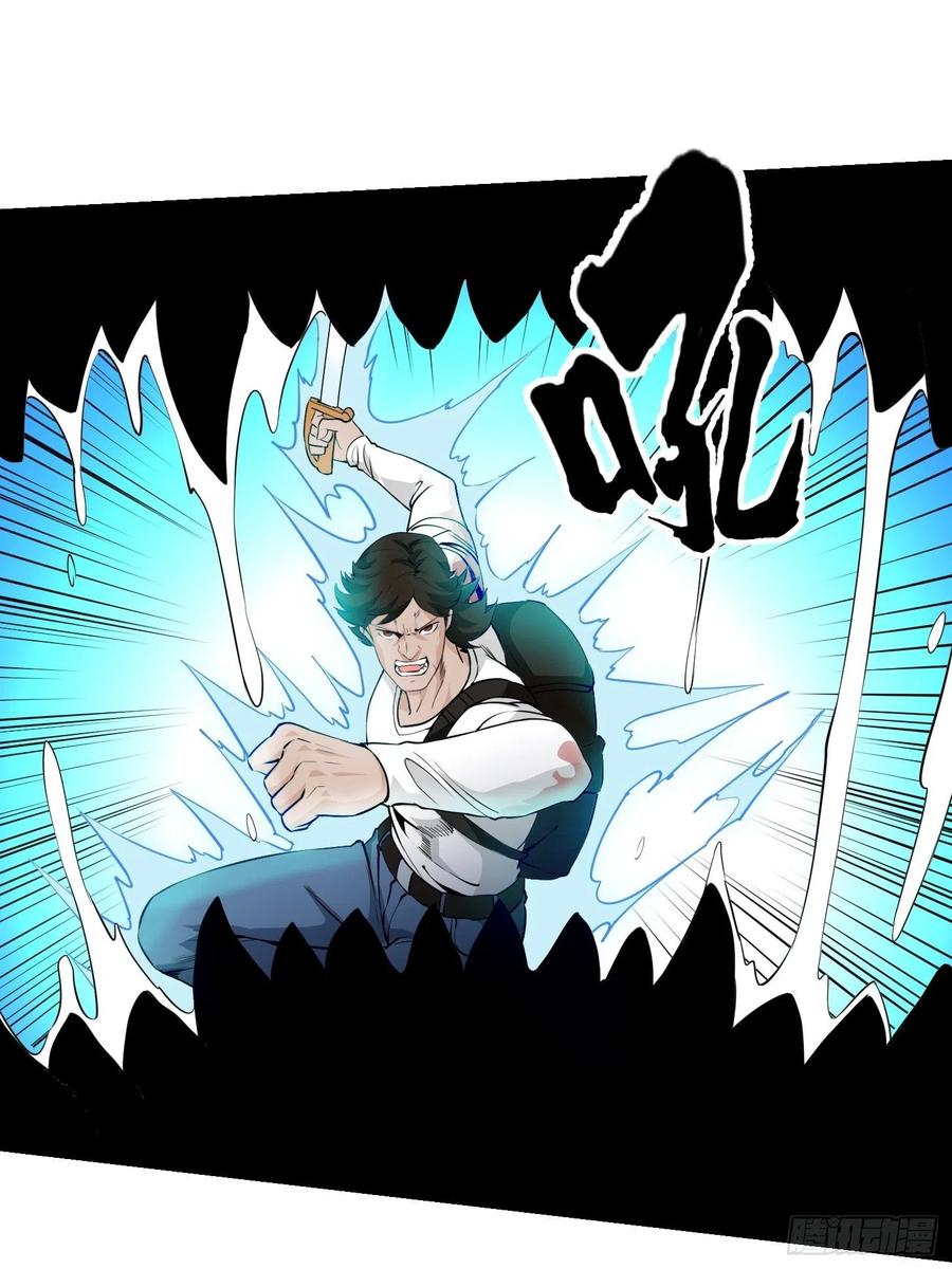 image-komik-chaos-emperor-chapter-73-23/41