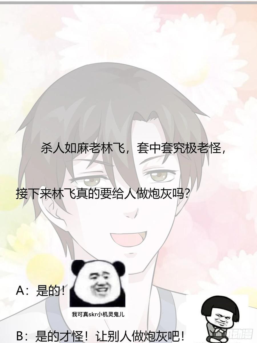 image-komik-chaos-emperor-chapter-73-37/41