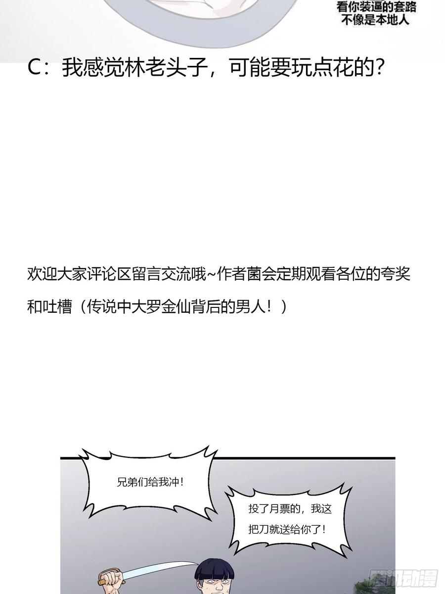 image-komik-chaos-emperor-chapter-73-38/41