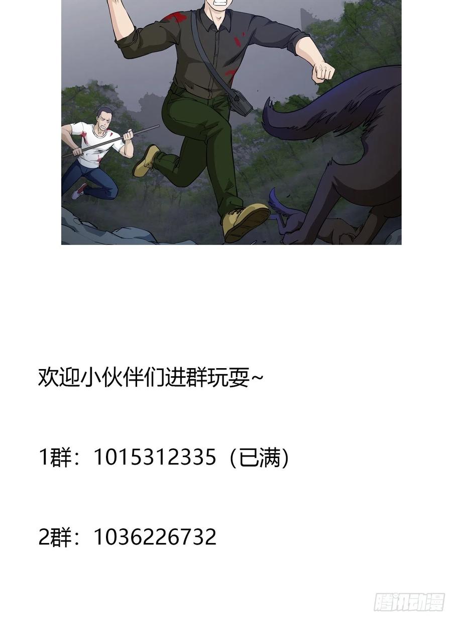 image-komik-chaos-emperor-chapter-73-39/41