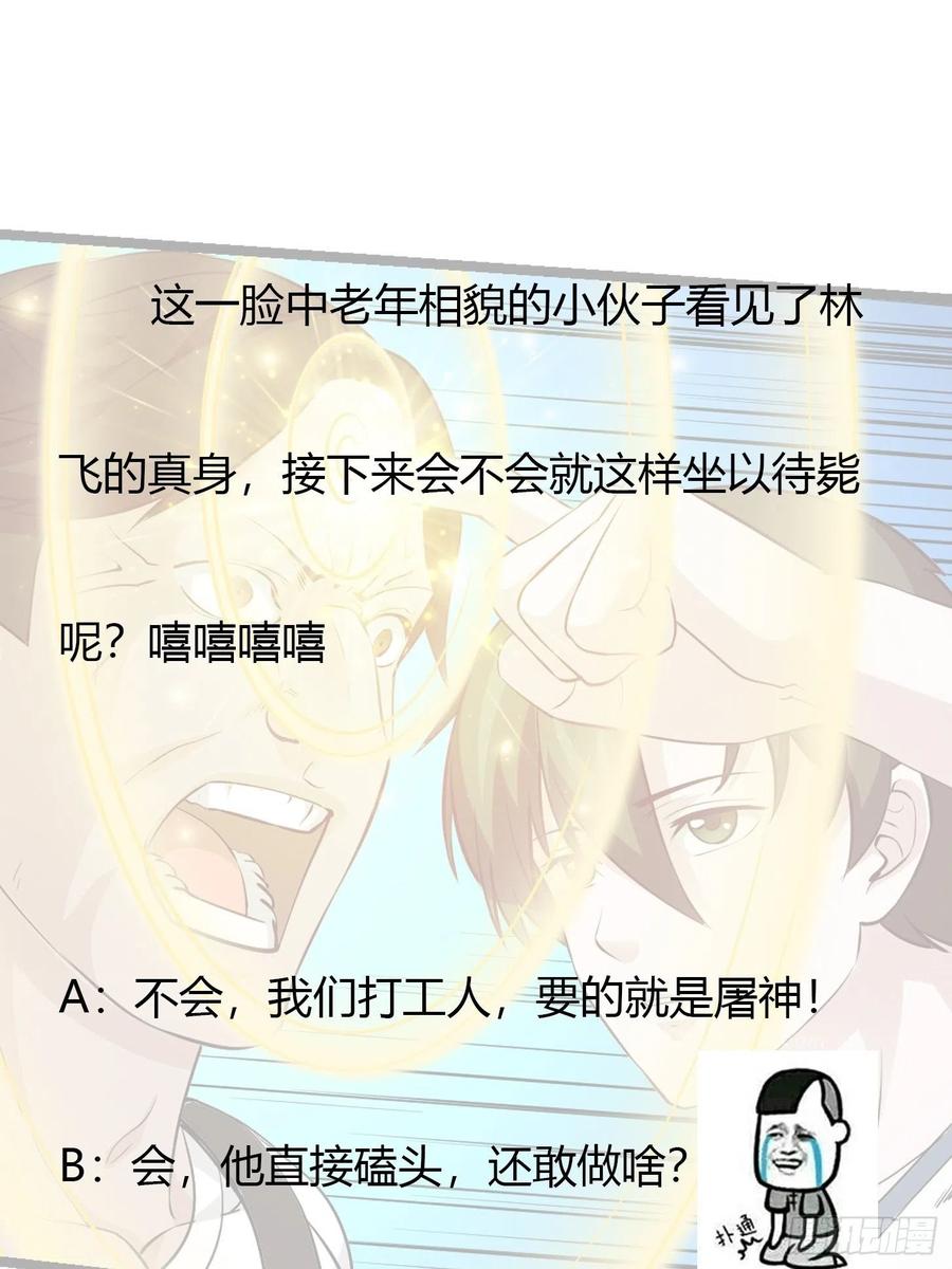 image-komik-chaos-emperor-chapter-76-36/40