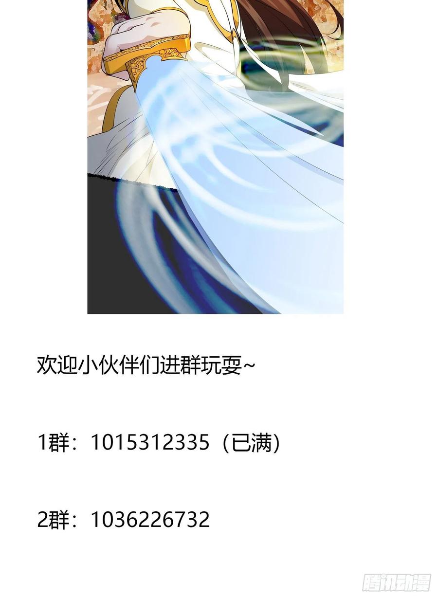 image-komik-chaos-emperor-chapter-76-38/40