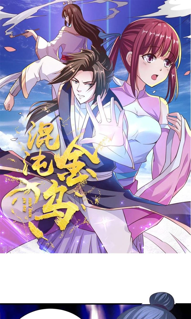 image-komik-chaos-jinwu-chapter-90-1/25