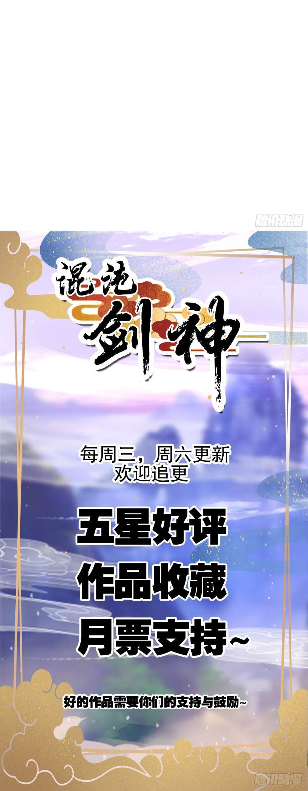 image-komik-chaotic-sword-god-remake-chapter-11-21/24