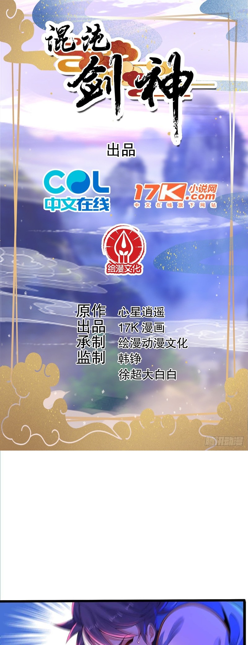 image-komik-chaotic-sword-god-remake-chapter-15-1/22