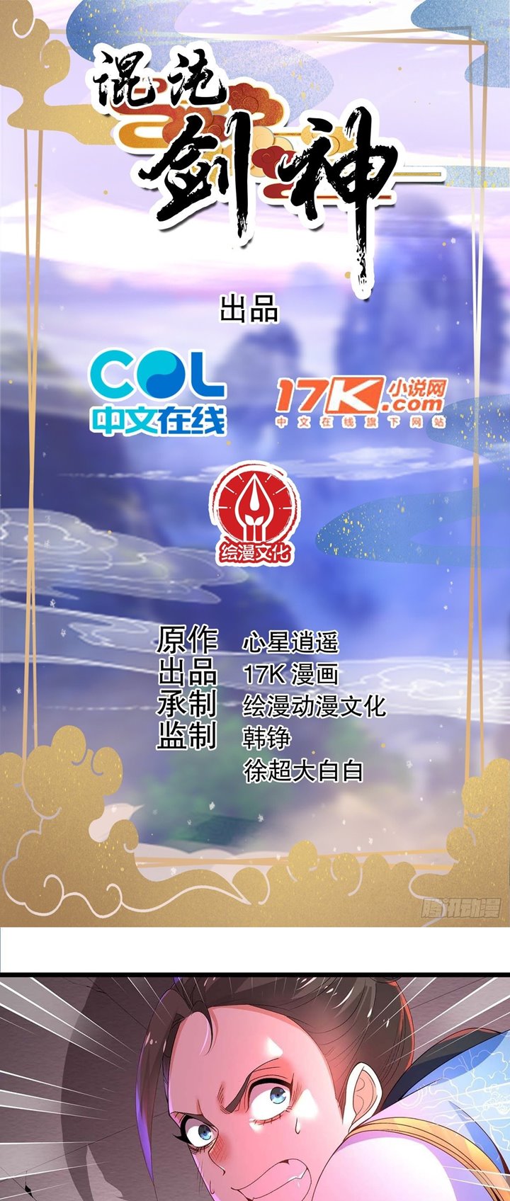 image-komik-chaotic-sword-god-remake-chapter-16-1/22