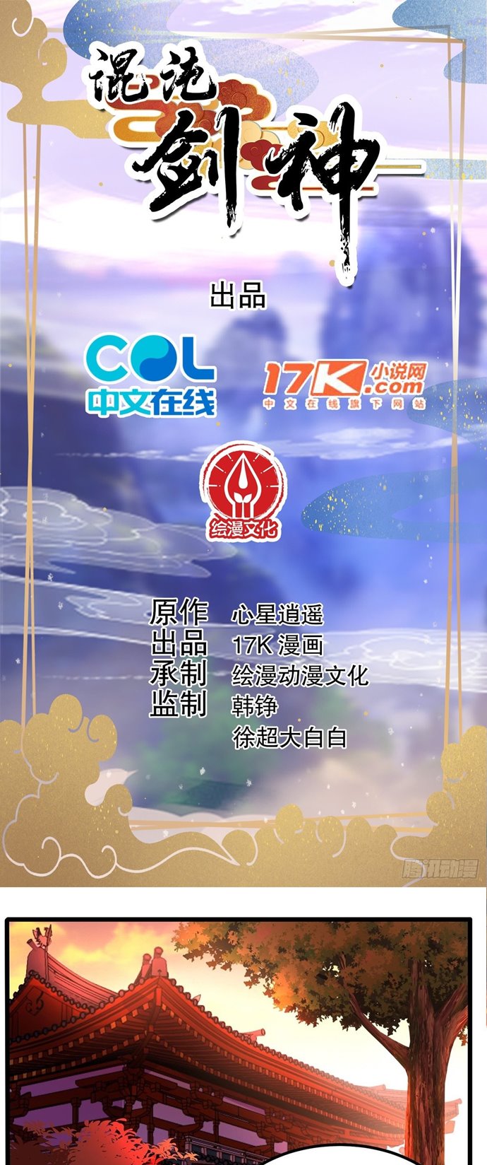 image-komik-chaotic-sword-god-remake-chapter-17-1/21