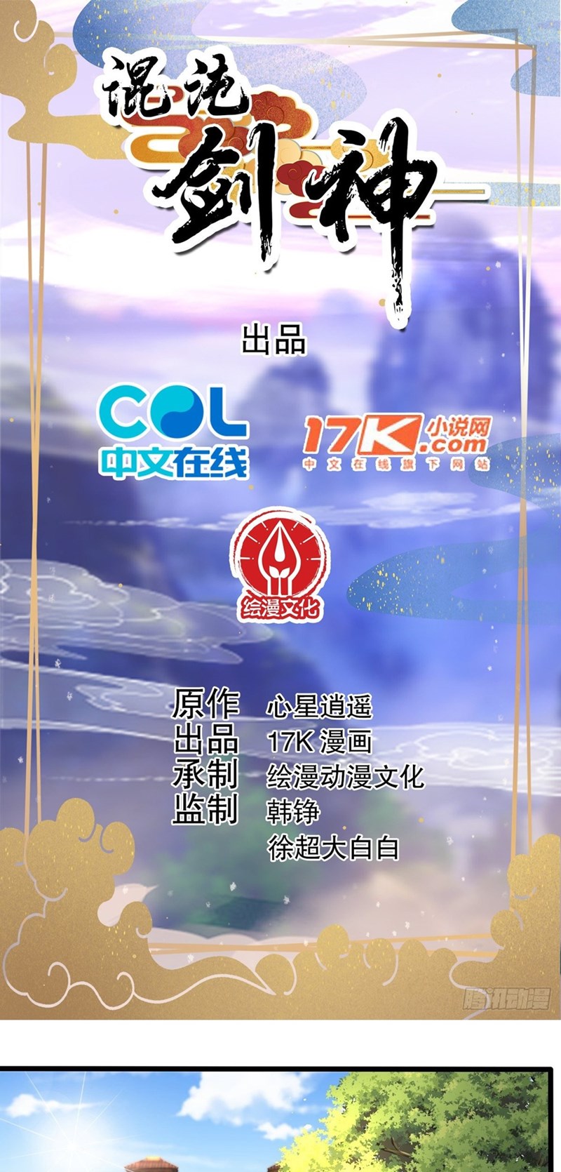 image-komik-chaotic-sword-god-remake-chapter-20-1/27