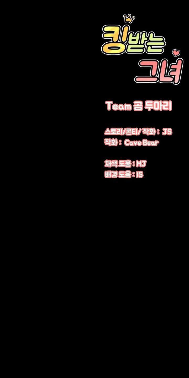 image-komik-charming-girl-chapter-43-95/98