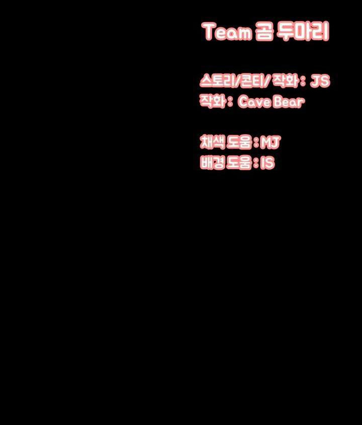 image-komik-charming-girl-chapter-44-102/106