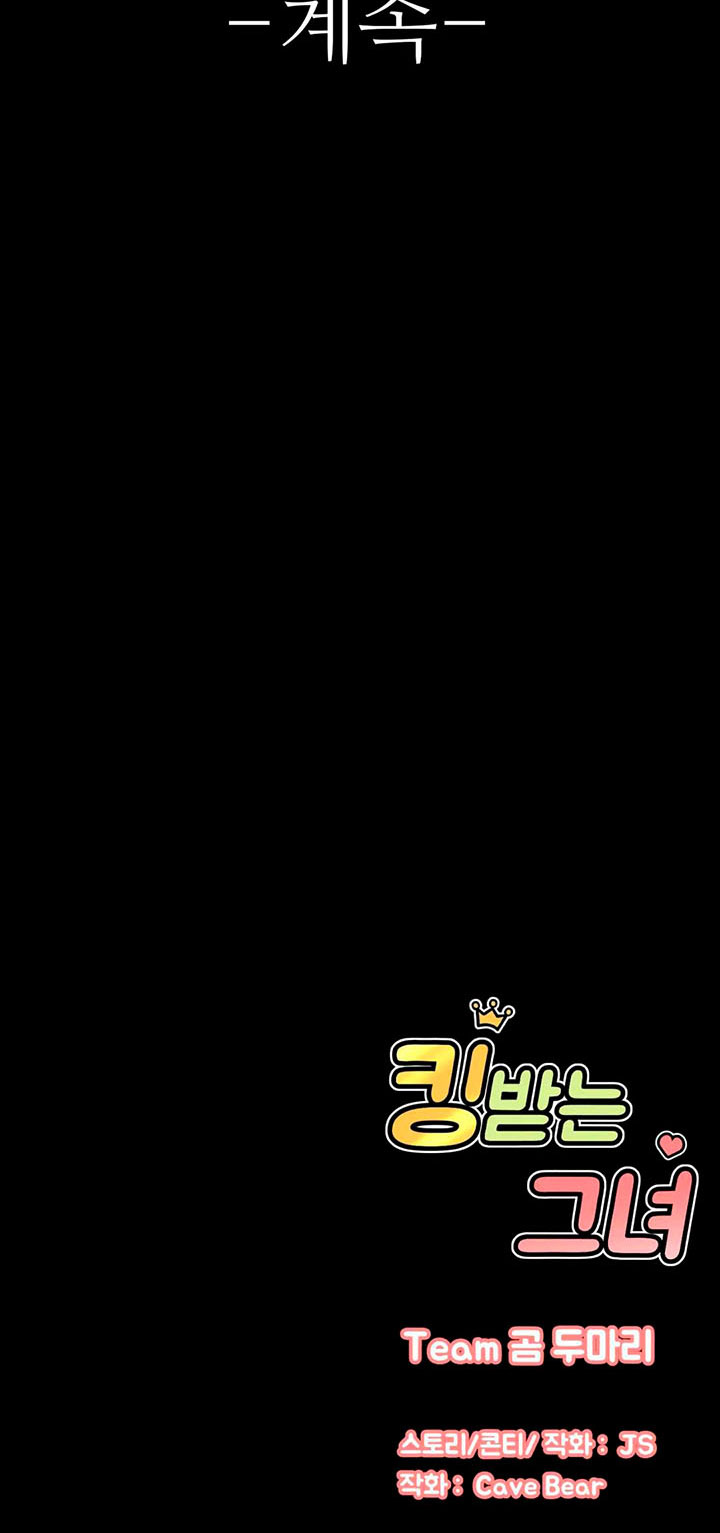 image-komik-charming-girl-chapter-45-66/70