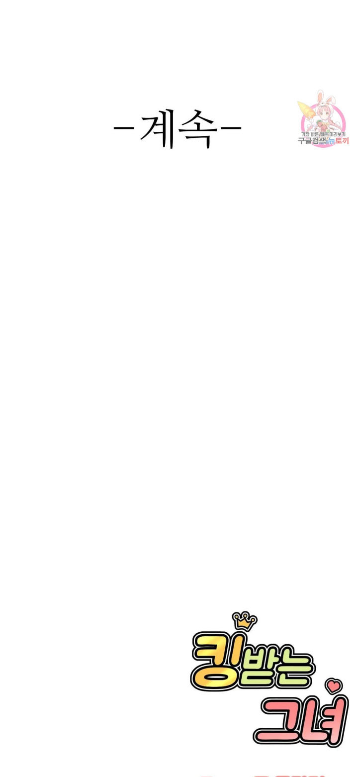 image-komik-charming-girl-chapter-48-71/74