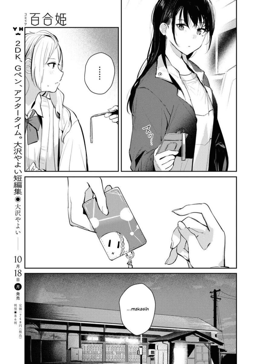 image-komik-chasing-spica-chapter-3-17/30