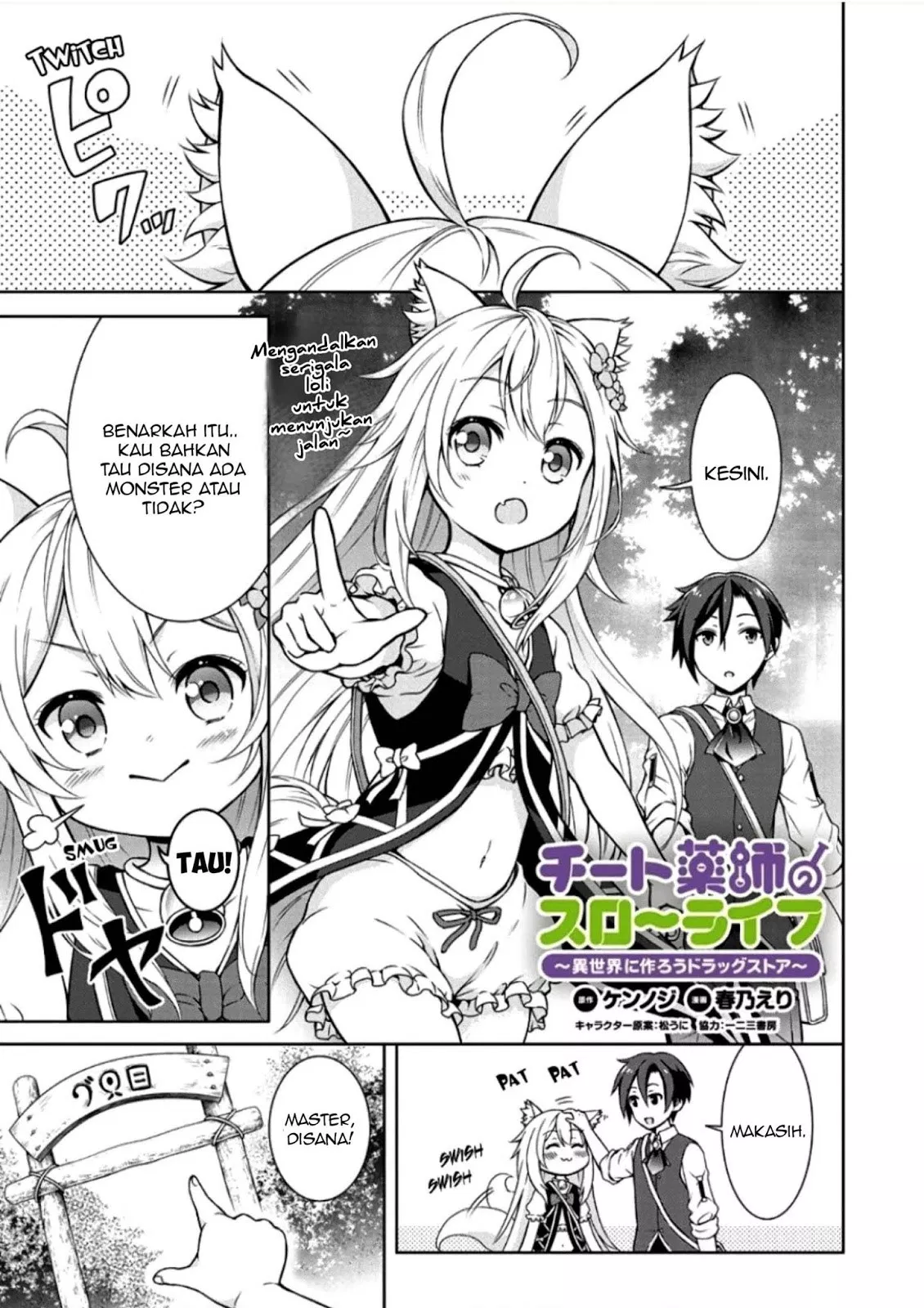 image-komik-cheat-kusushi-no-slow-life-isekai-ni-tsukurou-drugstore-chapter-02-1/25