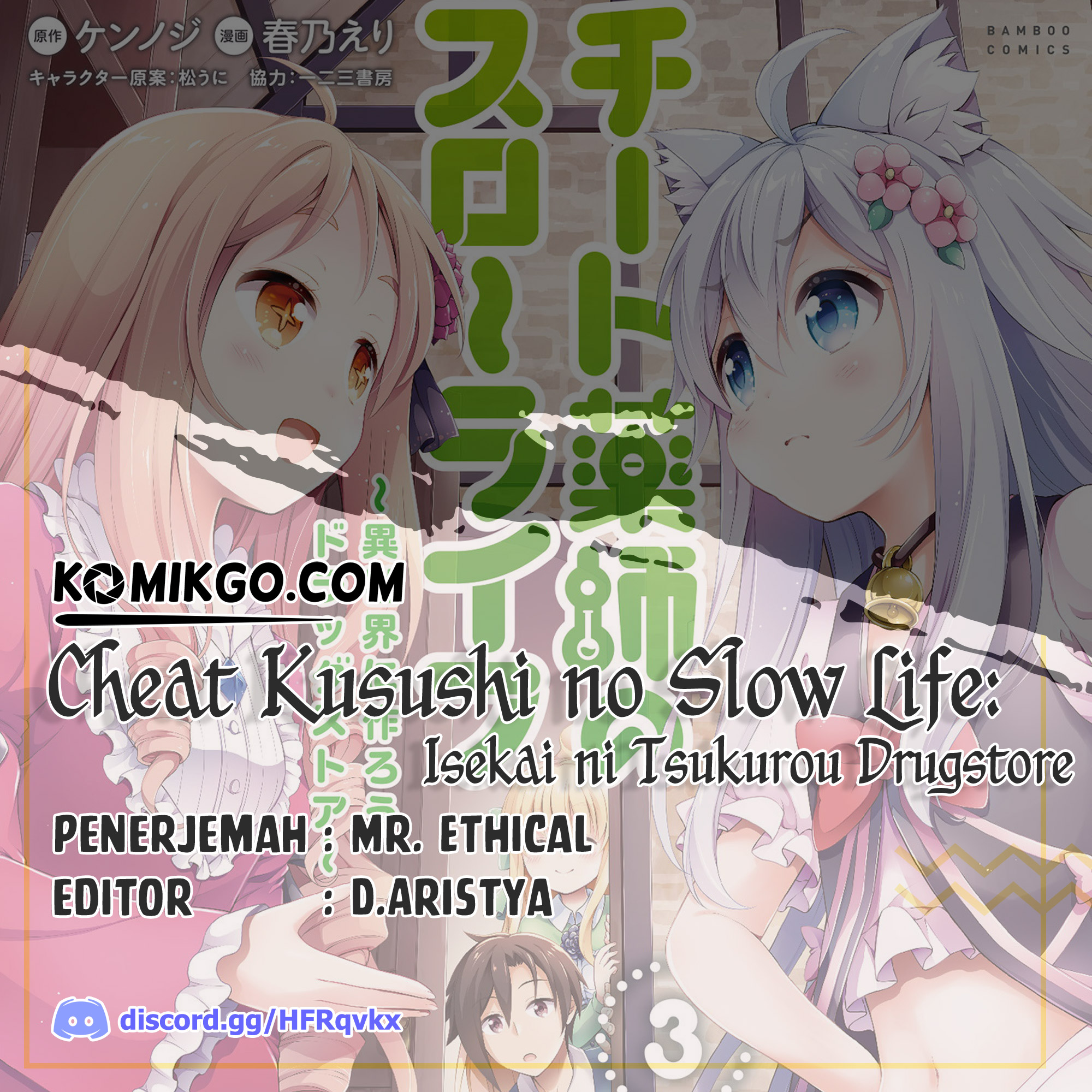 image-komik-cheat-kusushi-no-slow-life-isekai-ni-tsukurou-drugstore-chapter-12-0/33