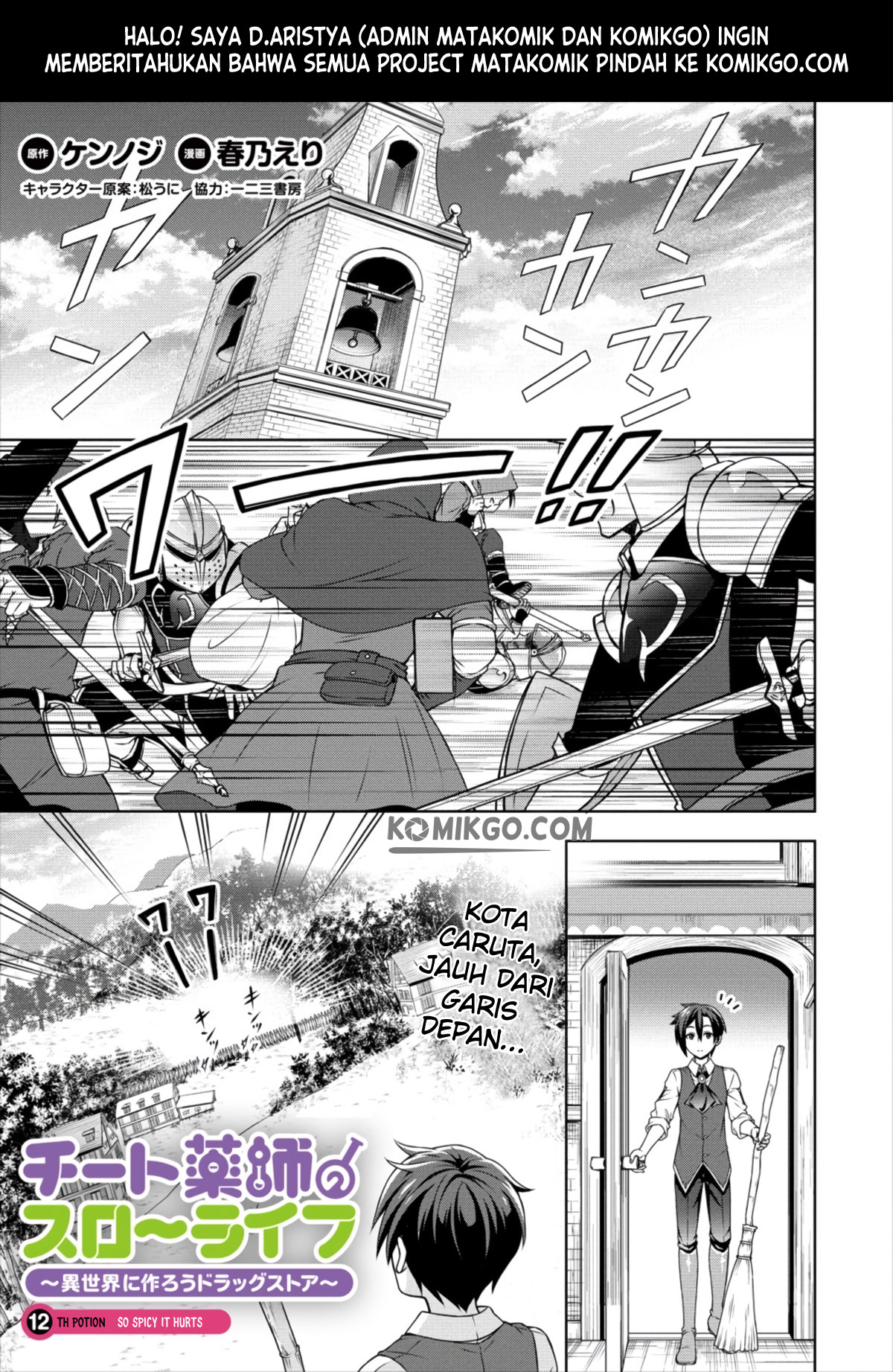 image-komik-cheat-kusushi-no-slow-life-isekai-ni-tsukurou-drugstore-chapter-12-1/33