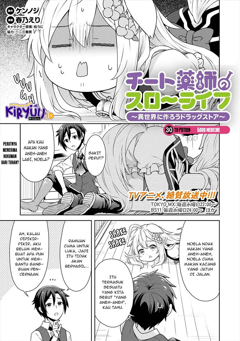image-komik-cheat-kusushi-no-slow-life-isekai-ni-tsukurou-drugstore-chapter-30-1/28