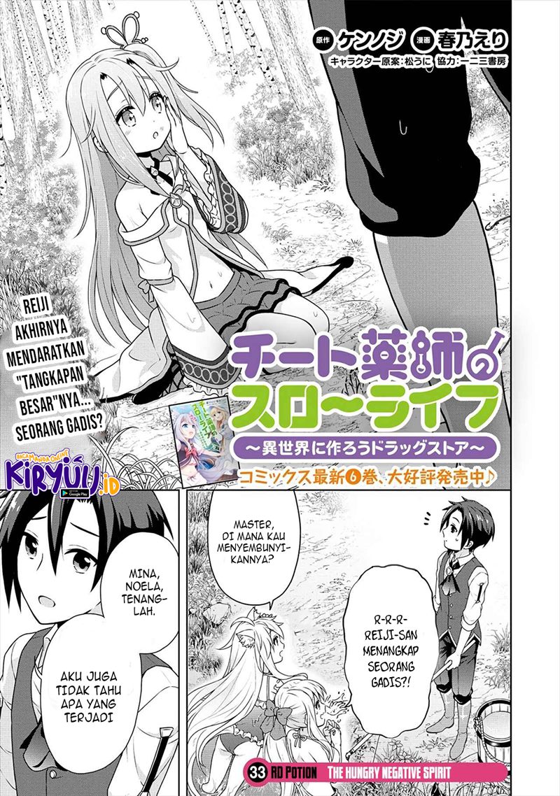 image-komik-cheat-kusushi-no-slow-life-isekai-ni-tsukurou-drugstore-chapter-33-1/27
