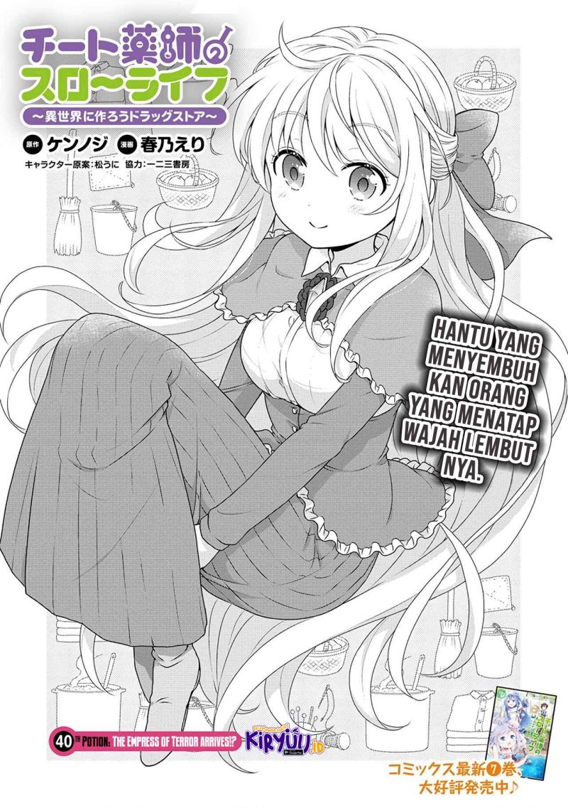 image-komik-cheat-kusushi-no-slow-life-isekai-ni-tsukurou-drugstore-chapter-40-1/31