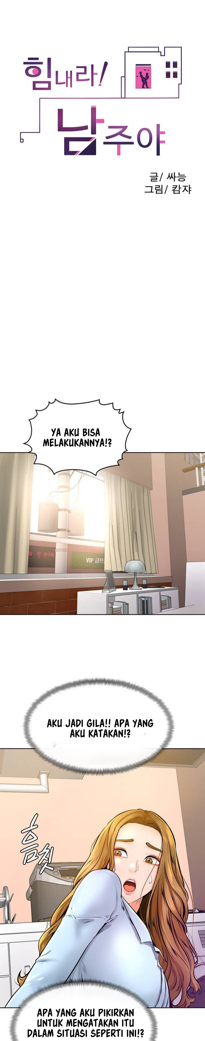 image-komik-cheer-up-namjoo-chapter-13-2/39