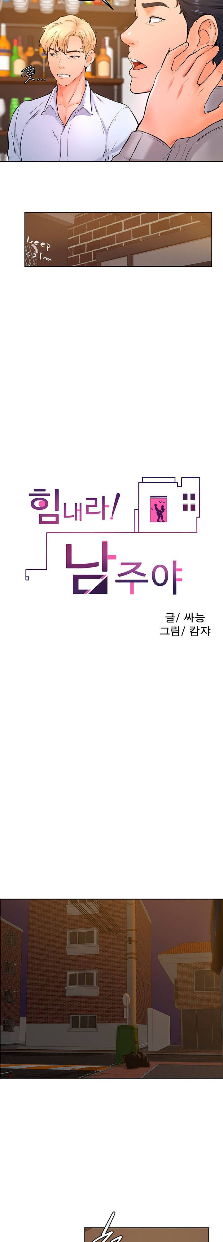 image-komik-cheer-up-namjoo-chapter-20-11/34