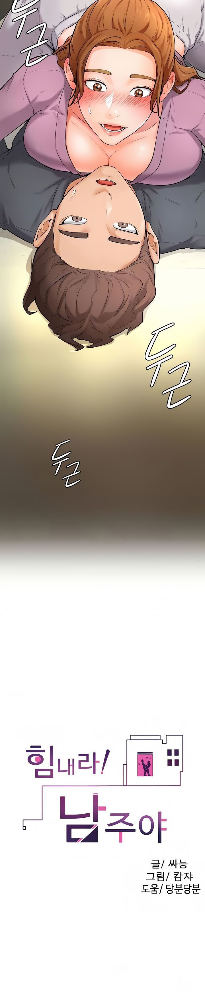 image-komik-cheer-up-namjoo-chapter-6-4/36