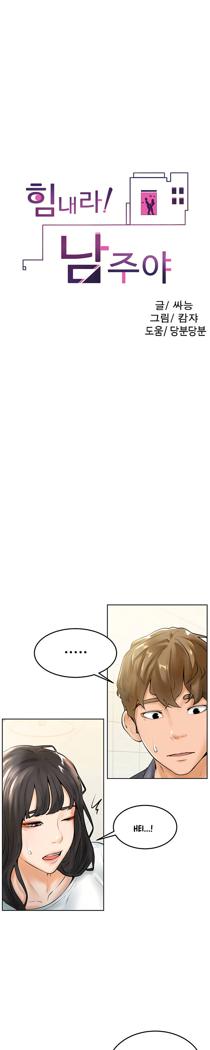 image-komik-cheer-up-namjoo-chapter-8-2/38