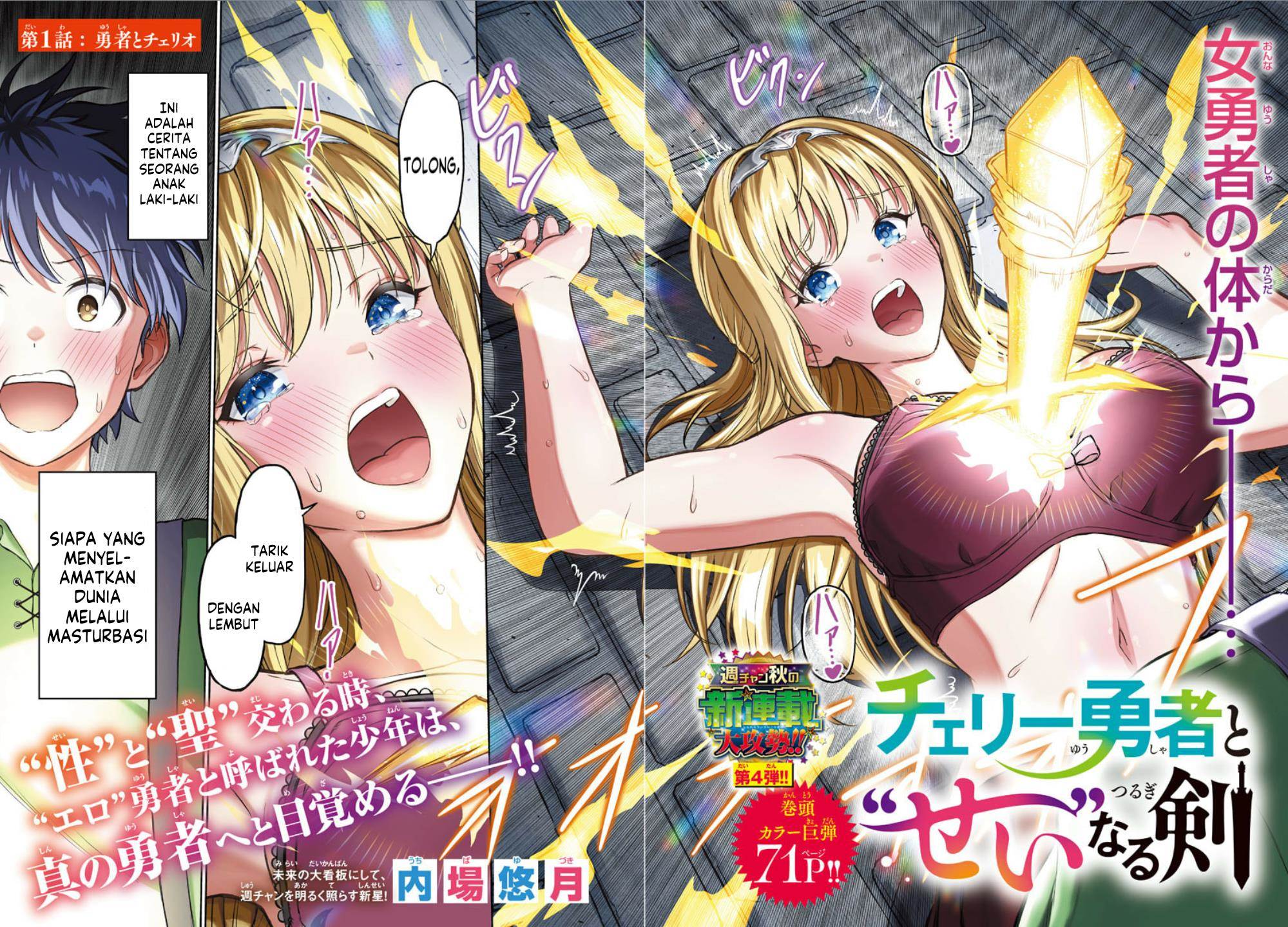 image-komik-cherry-yuusha-to-sei-naru-ken-chapter-1-2/68