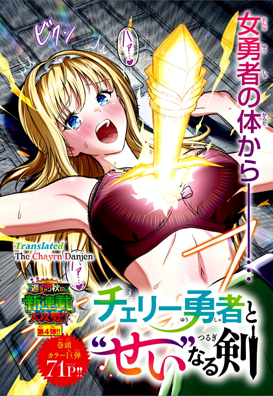 image-komik-cherry-yuusha-to-sei-naru-ken-chapter-3-0/27