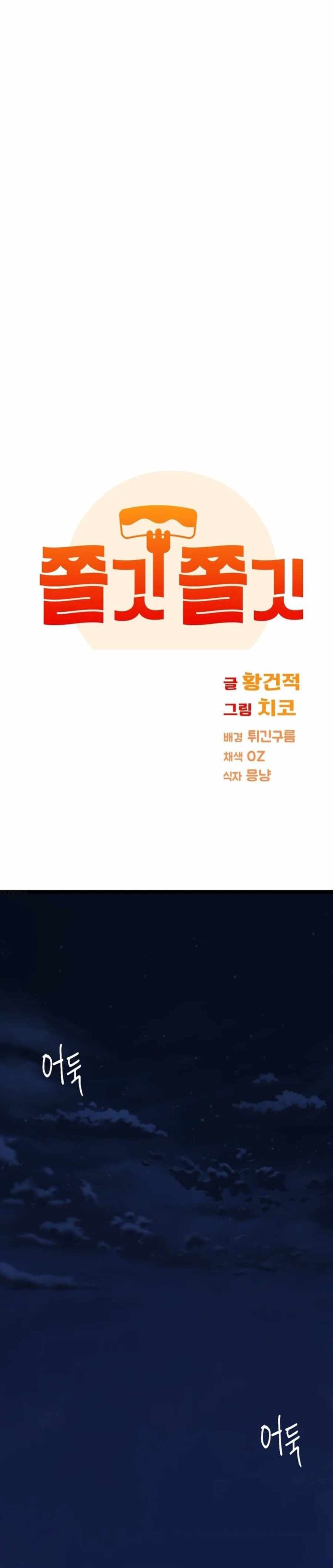 image-komik-chewy-chapter-10-4/41