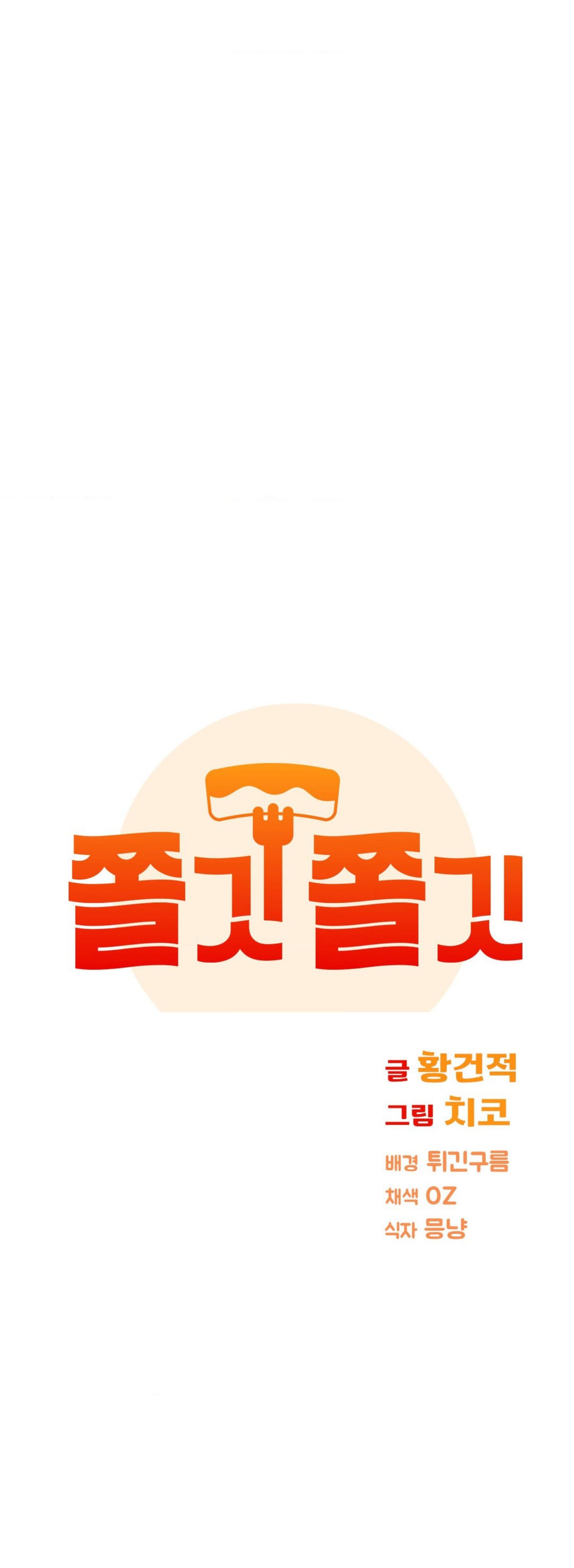 image-komik-chewy-chapter-13-7/65