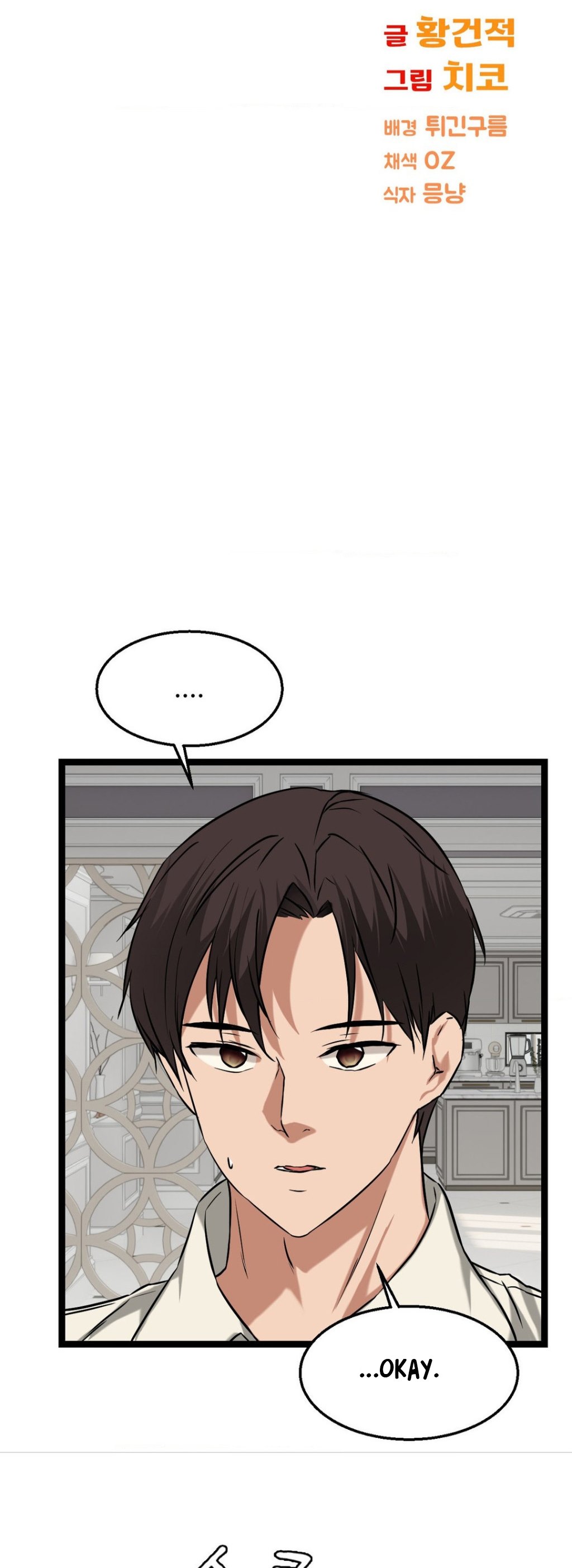 image-komik-chewy-chapter-22-7/72