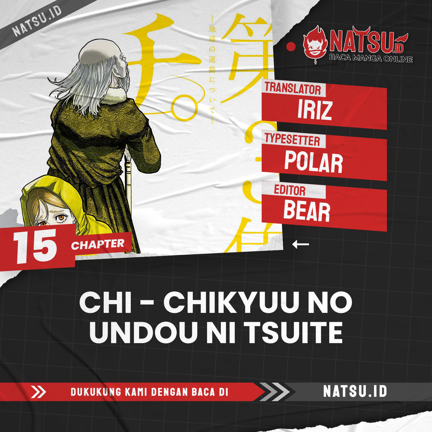 image-komik-chi-chikyuu-no-undou-ni-tsuite-chapter-15-0/23