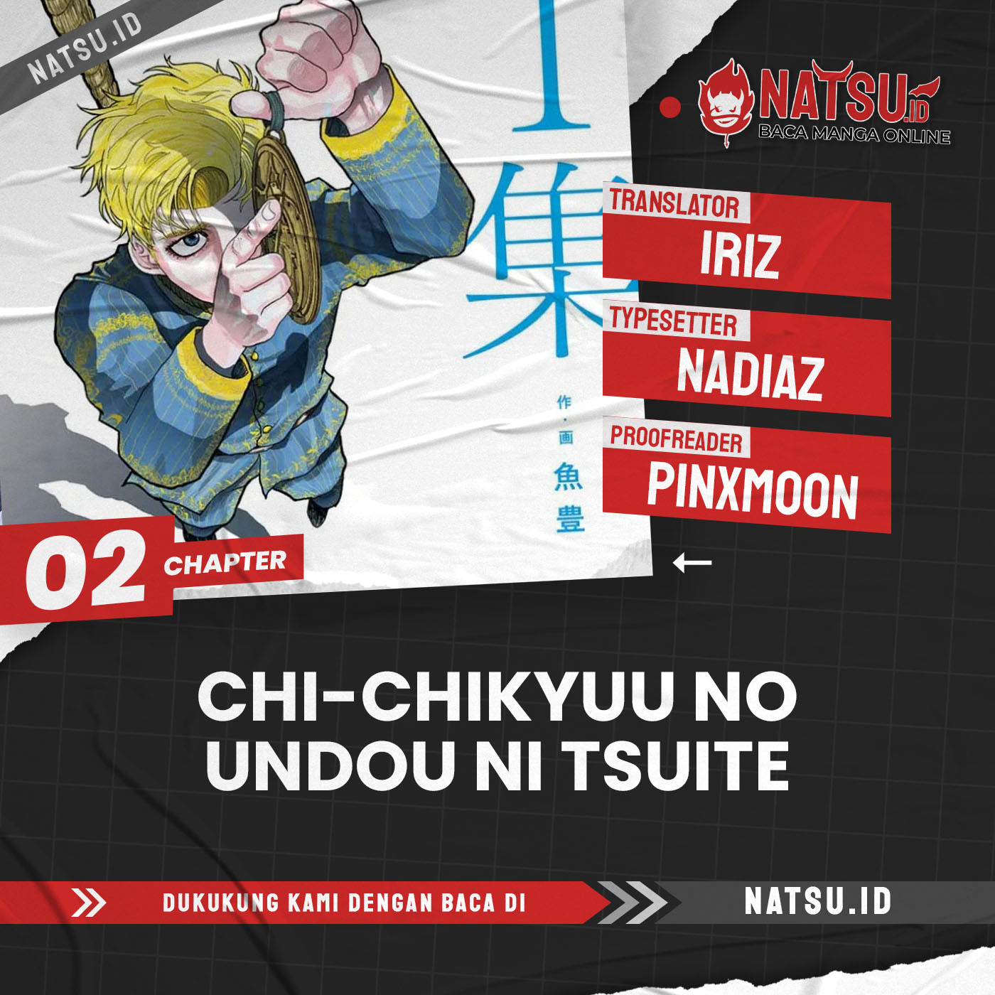 image-komik-chi-chikyuu-no-undou-ni-tsuite-chapter-2-0/42