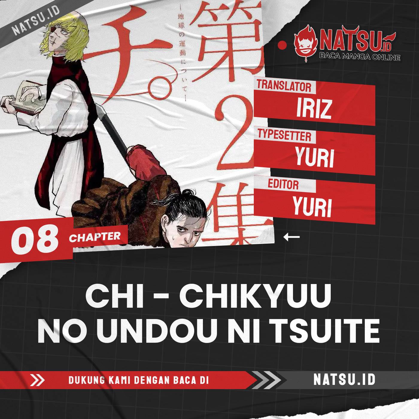image-komik-chi-chikyuu-no-undou-ni-tsuite-chapter-8-0/23
