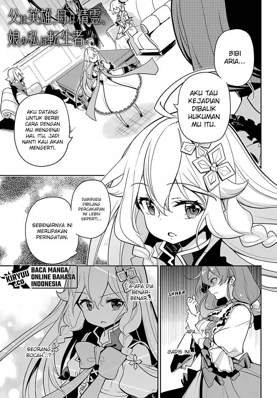 image-komik-chichi-wa-eiyuu-haha-wa-seirei-musume-no-watashi-wa-tenseisha-chapter-15-1/32